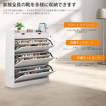【✩】設置が非常に簡単なシューズキャビネット Amazon｜シューズボックス、シューズボックススリム、シューズ